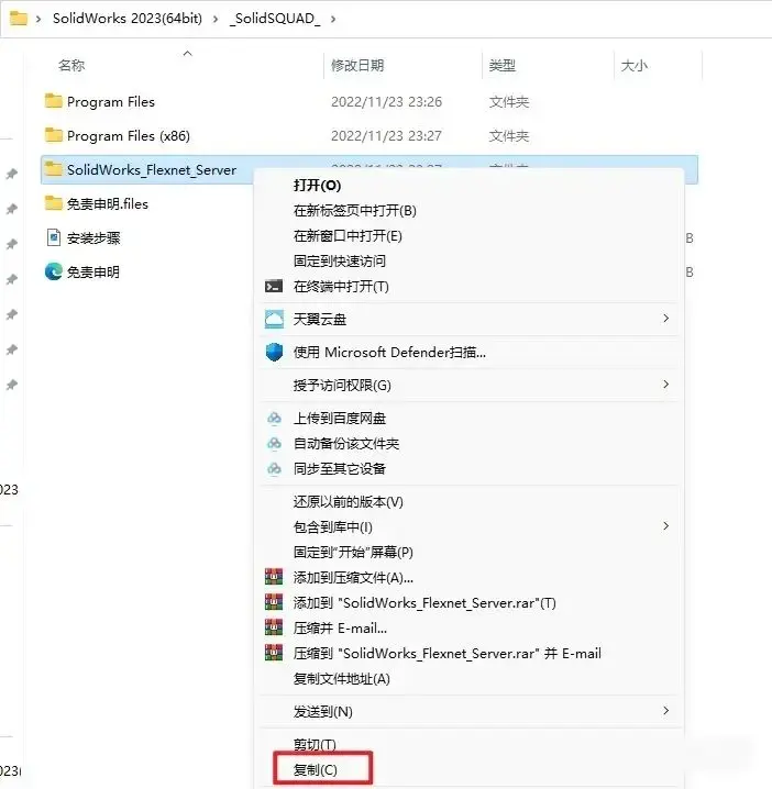 solidworks2018怎么卸载干净